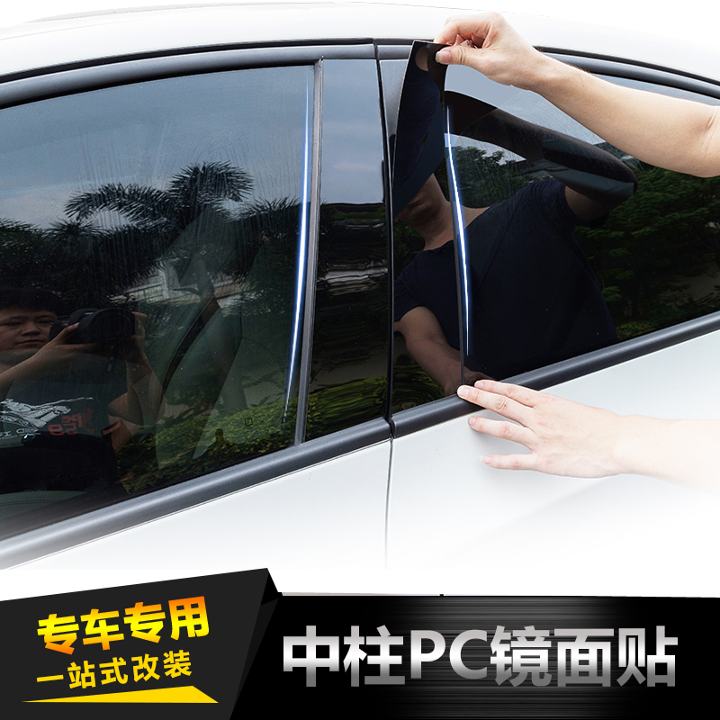 雪佛兰探界者爱唯欧迈锐宝XL改装饰条创界科鲁兹掀背两厢中柱贴片