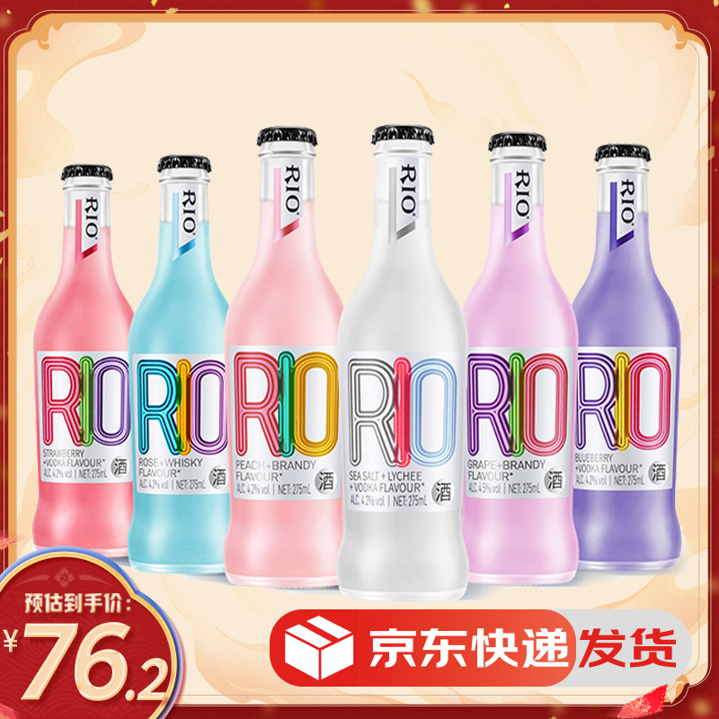 【高途专属】锐澳（RIO）洋酒预调鸡尾酒经典瓶 275ml*6瓶（6种口味）