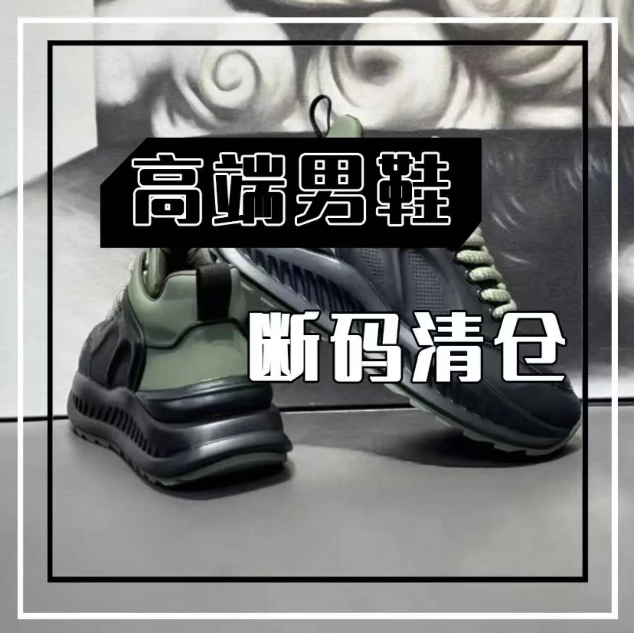 (001--200)潮牌断码男鞋运动休闲鞋——过款编码下单