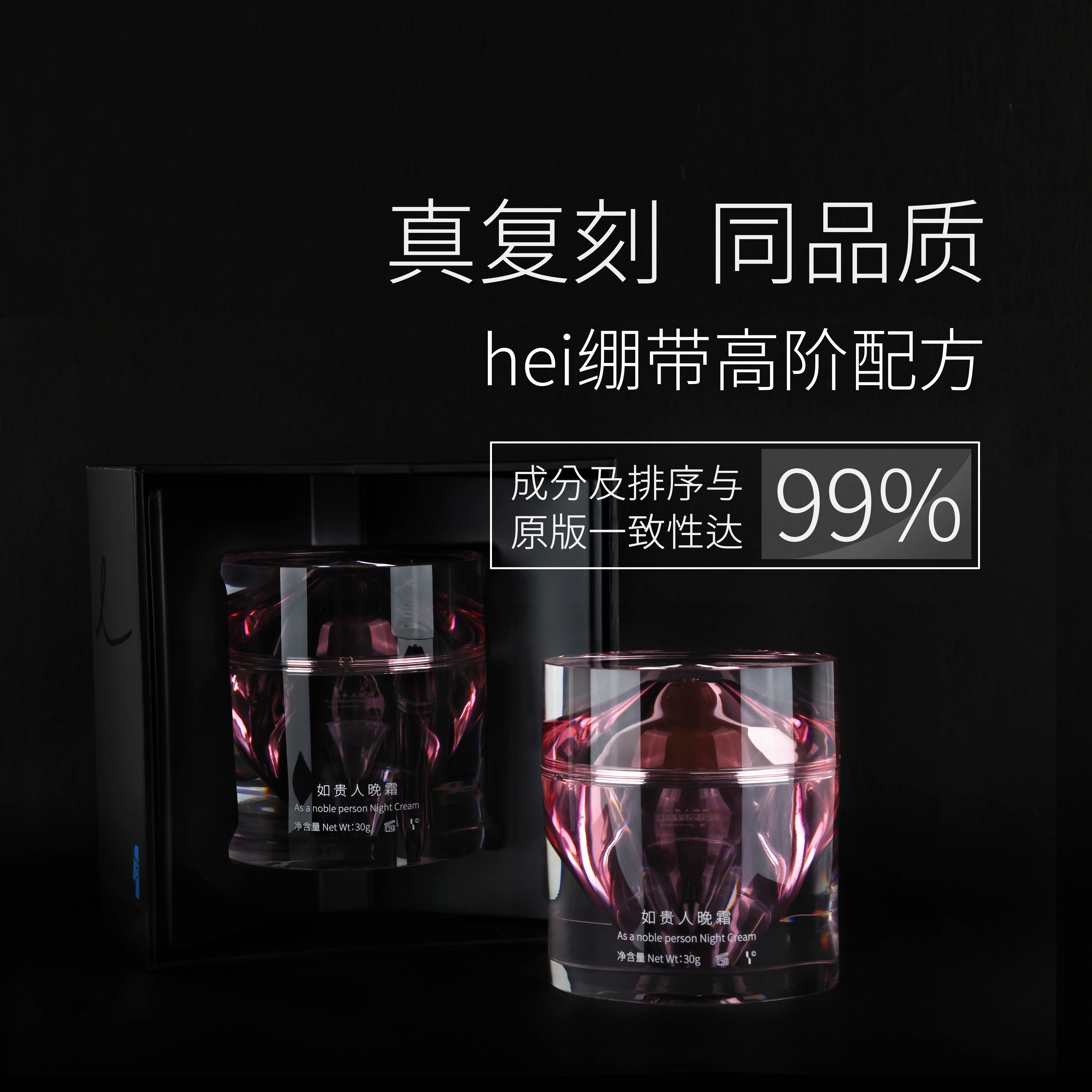 如贵人晚霜专柜正品任何肤质资润黑某带真复刻贵妇精粹礼物