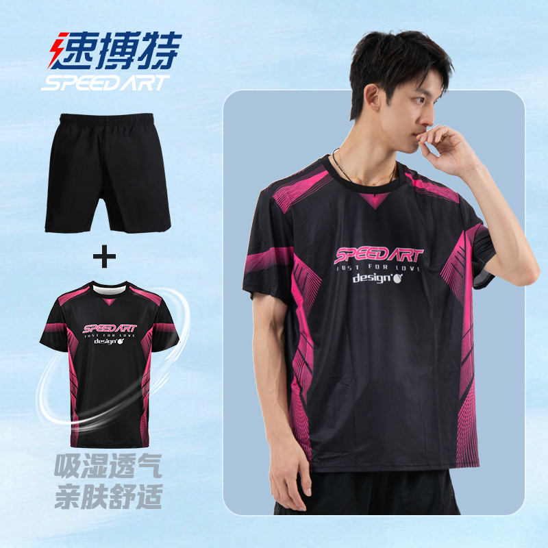 【套装】速搏特乒乓球服儿童成人套装舒适透气吸湿休闲圆领短袖自播