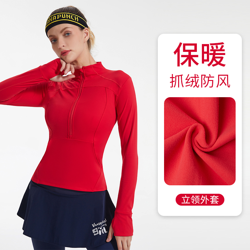 【加绒立领外套】防风保暖上衣女立领半胸拉链瑜伽健身跑步运动服冬