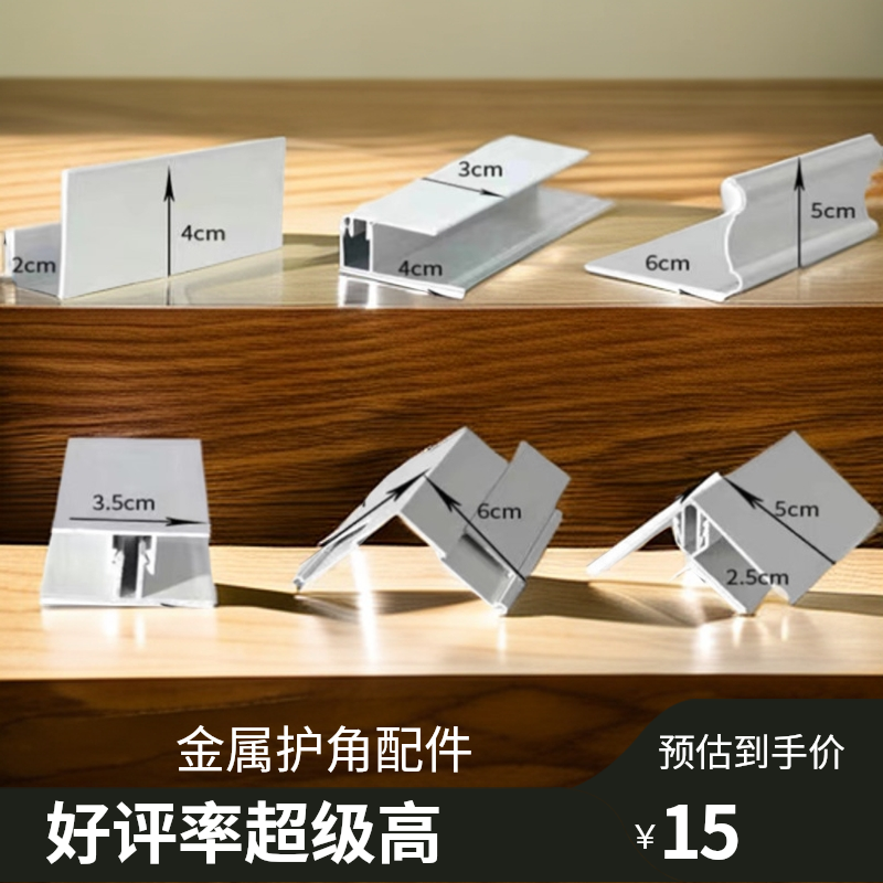 定做墙体阴阳角金属雕花板安装配件铝合金配件墙边护角装饰条包边