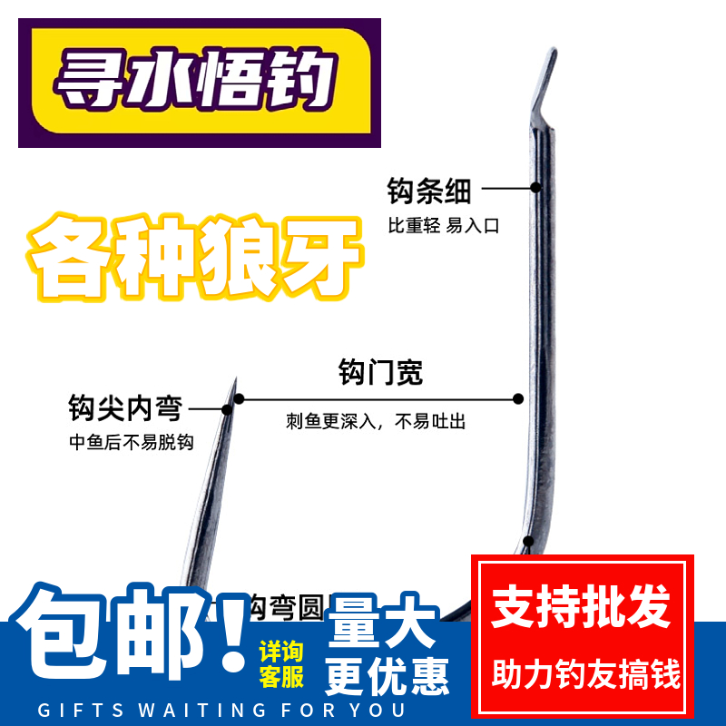 寻水悟钓合金混养  改良  竞技狼牙款新关东黑坑鲫鱼黑坑鲤鱼钩