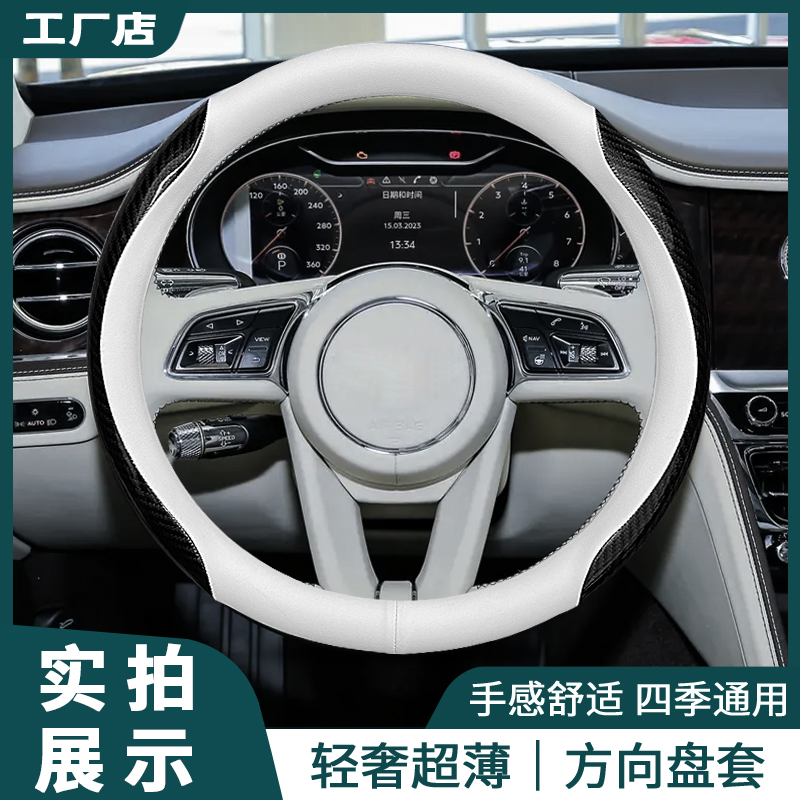 适用宝马奔驰奥迪大众本田小米理想汽车方向盘套个性防滑耐磨把套