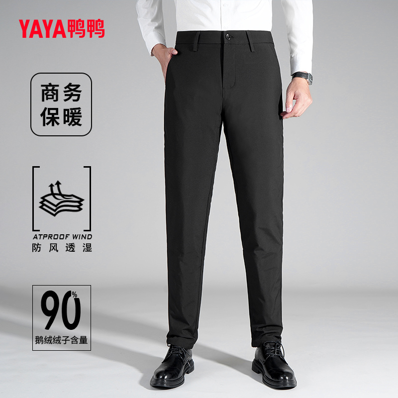 YAYA/鸭鸭秋冬轻薄时尚潮流经典百搭保暖休闲男士鹅绒裤