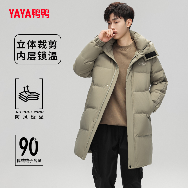YAYA/鸭鸭冬季羽绒服男士中长款加厚新款时尚情侣同款保暖外套
