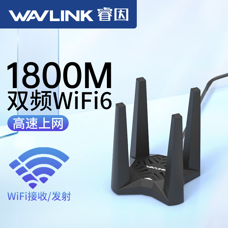 睿因Pro2无线网卡wifi6接收器台式电脑专用千兆电竞游戏网卡推荐