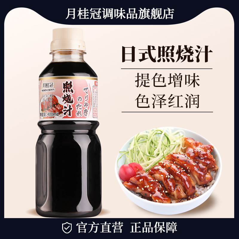月桂冠照烧汁400ml烧烤肉鸡腿饭大阪鸡排鳗鱼叉烧酱汁料理调料