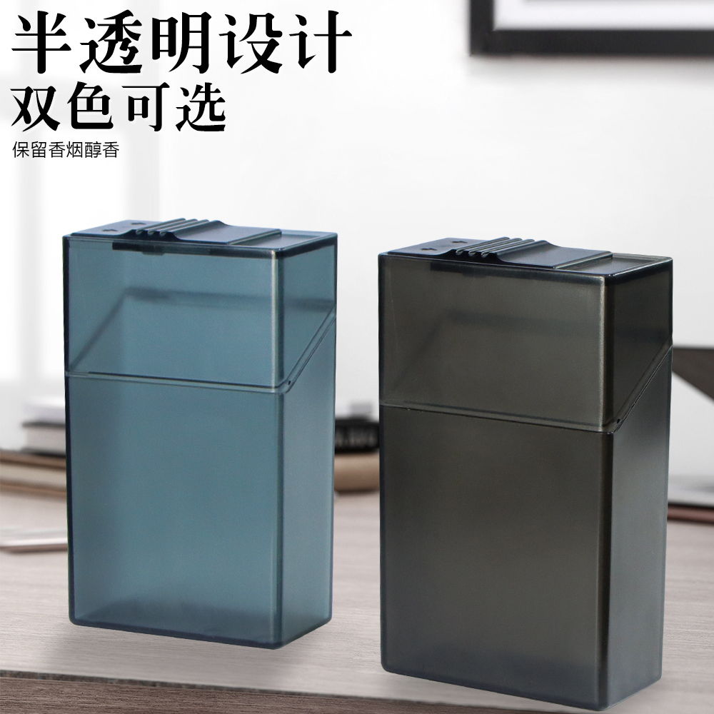 硬包粗支款烟盒透明翻盖式可推拉加厚整包20支装便携防压防水烟盒