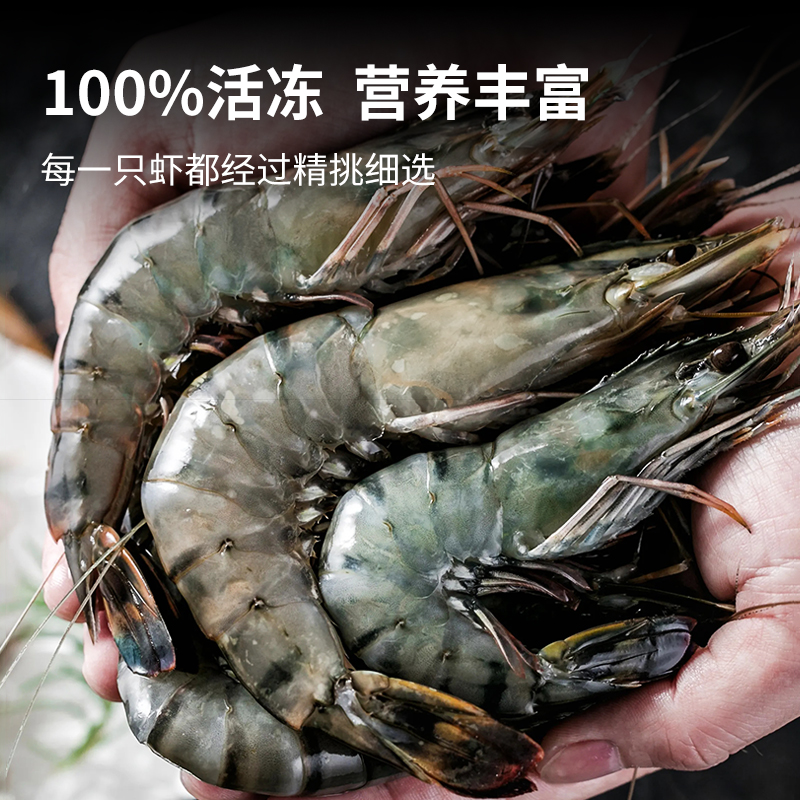 黑虎虾500g