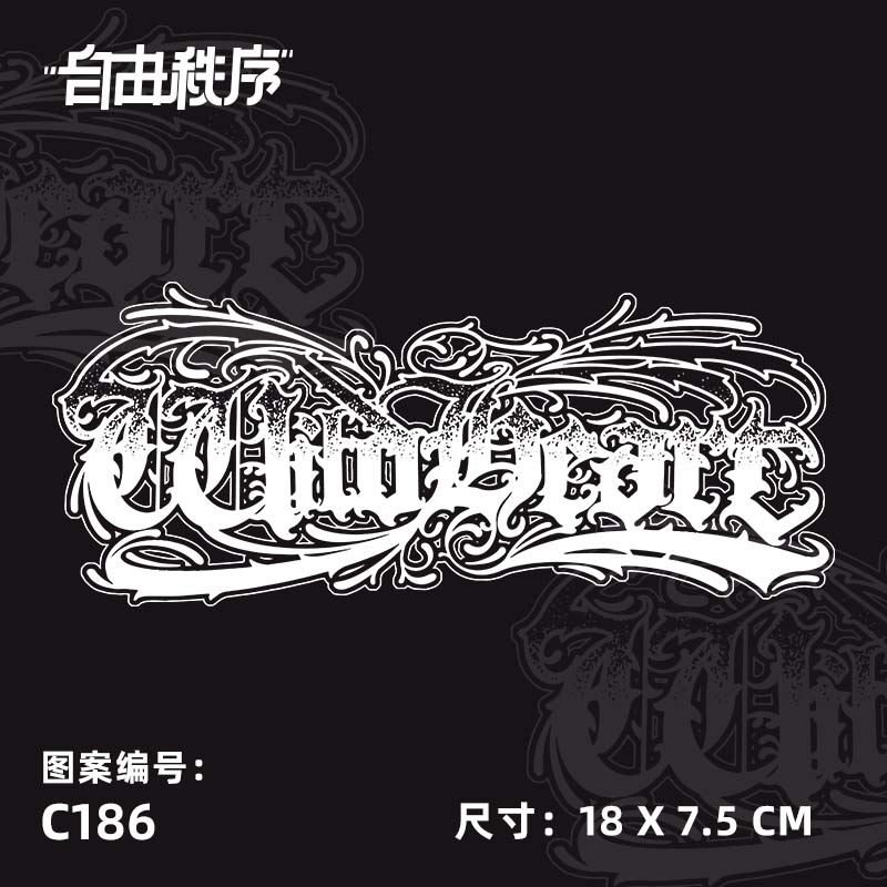 C186-狂野的心 英文花臂草本纹身贴男女防水持久不反光纹身贴纸