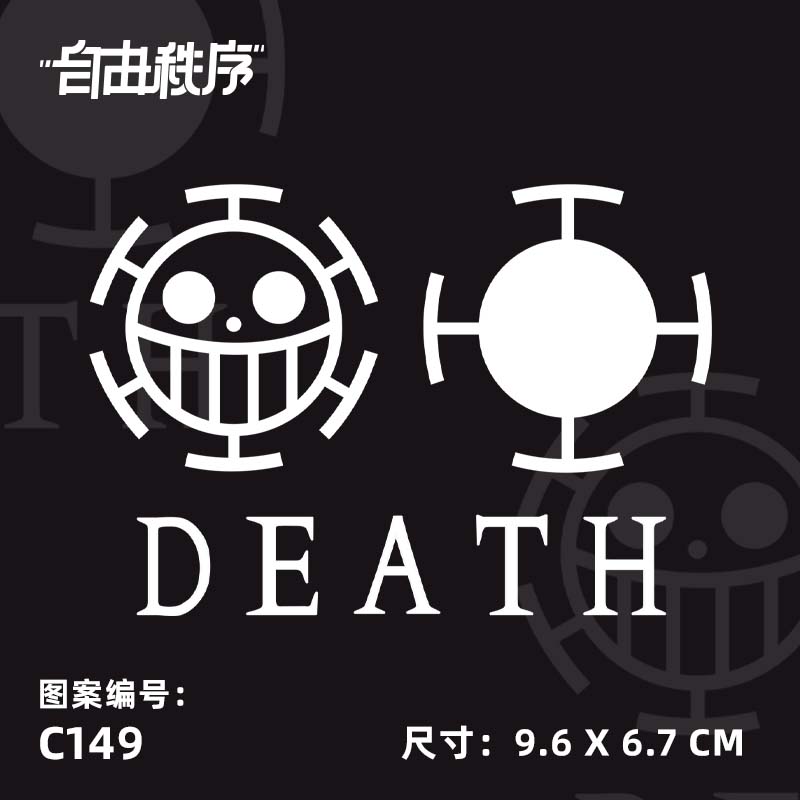 C149-海贼王-罗 同款草本果汁纹身贴防水持久不反光仿真贴画手背