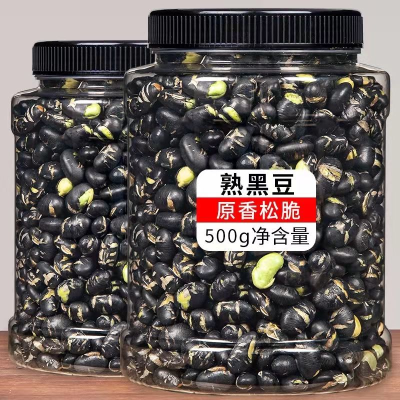 【买一斤送一斤】香酥炒黑豆休闲食零食绿芯黑豆坚果炒货即食酥脆