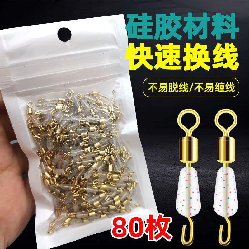 快速子线夹硅胶防缠绕开口8八字环连接器强拉力别针钓鱼线组配件