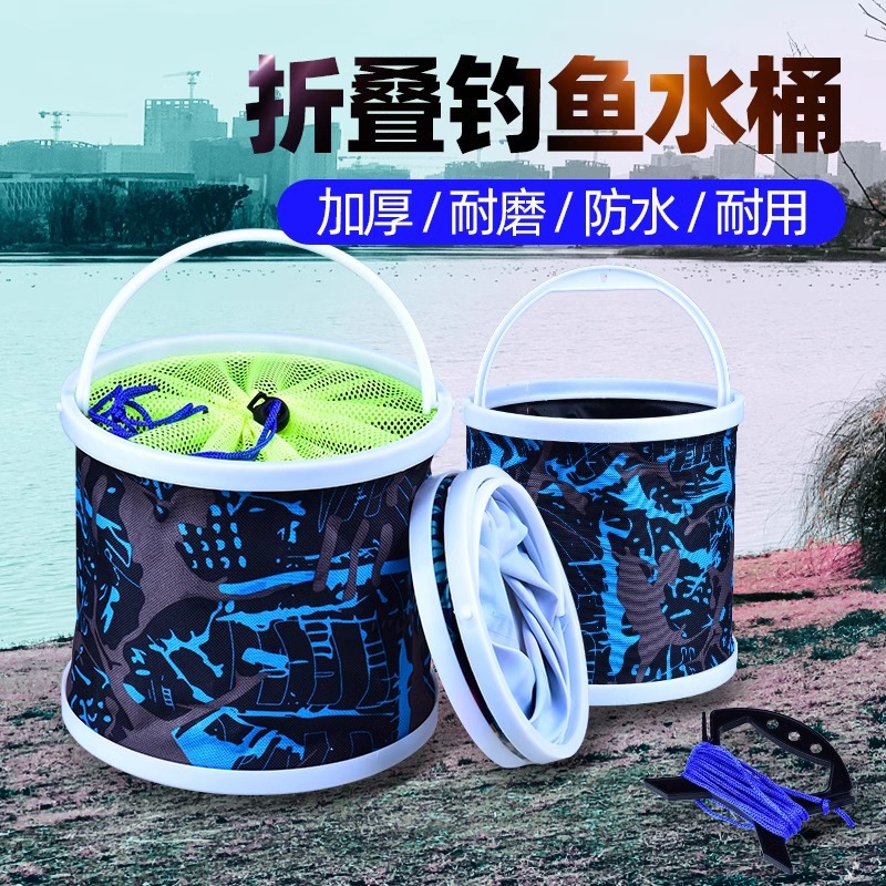 钓鱼可折叠打水桶多功能户外洗车便携防跳网加厚活鱼桶鱼护桶渔具