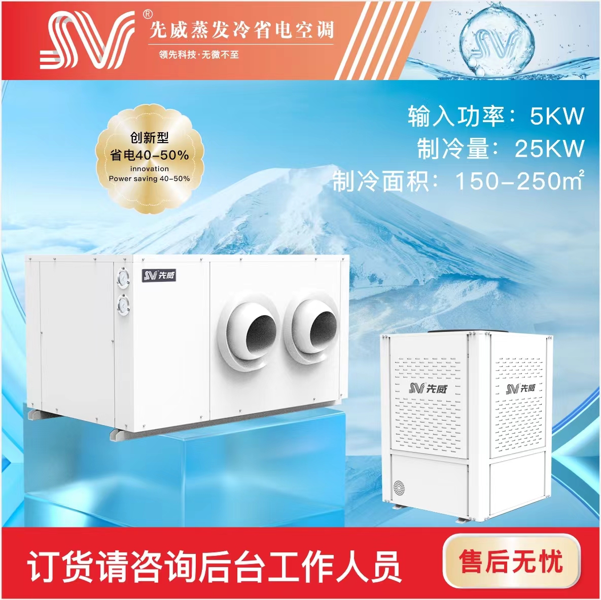 先威吊柜式10匹空调工厂车间饭店商用大面积空调