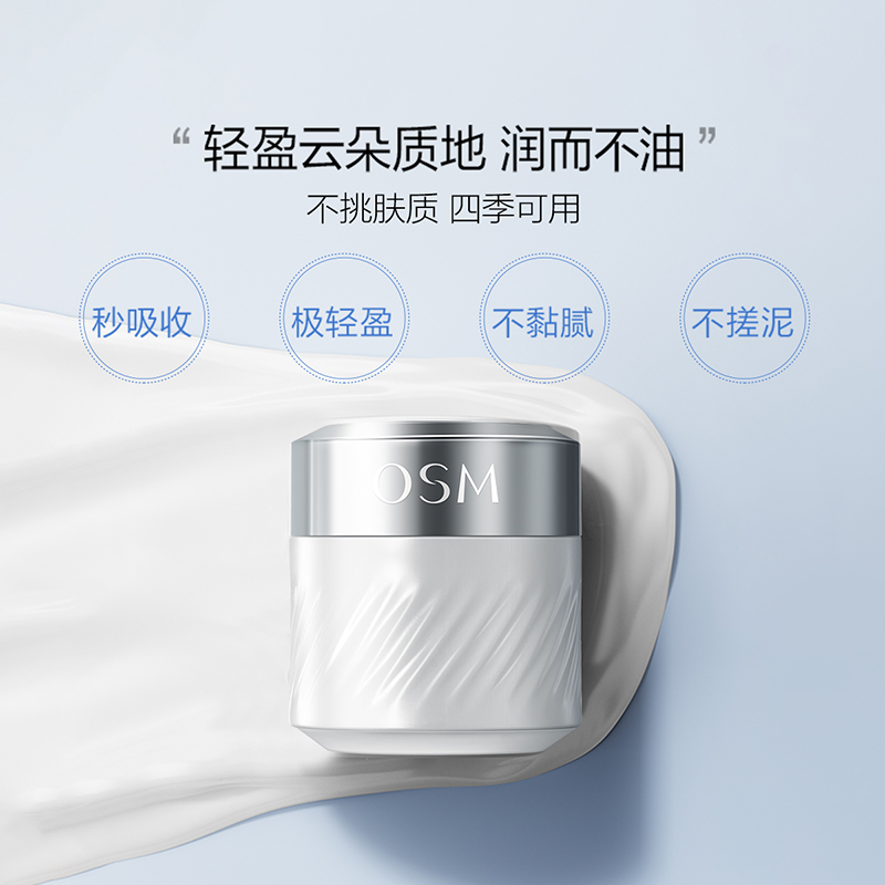 欧/诗漫珍白因美白淡斑面霜补水保湿祛黄锁水15g滋润净透四季面霜
