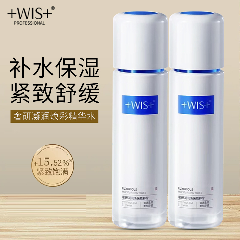 W/IS时光精粹水胶原深海巨藻舒缓补水保湿抗皱紧致淡纹水乳霜组合