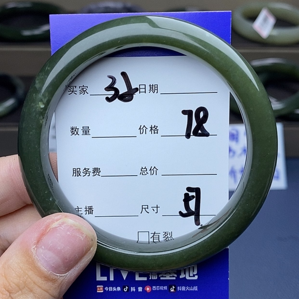 【闪购商品】和田玉手镯未镶嵌（****）