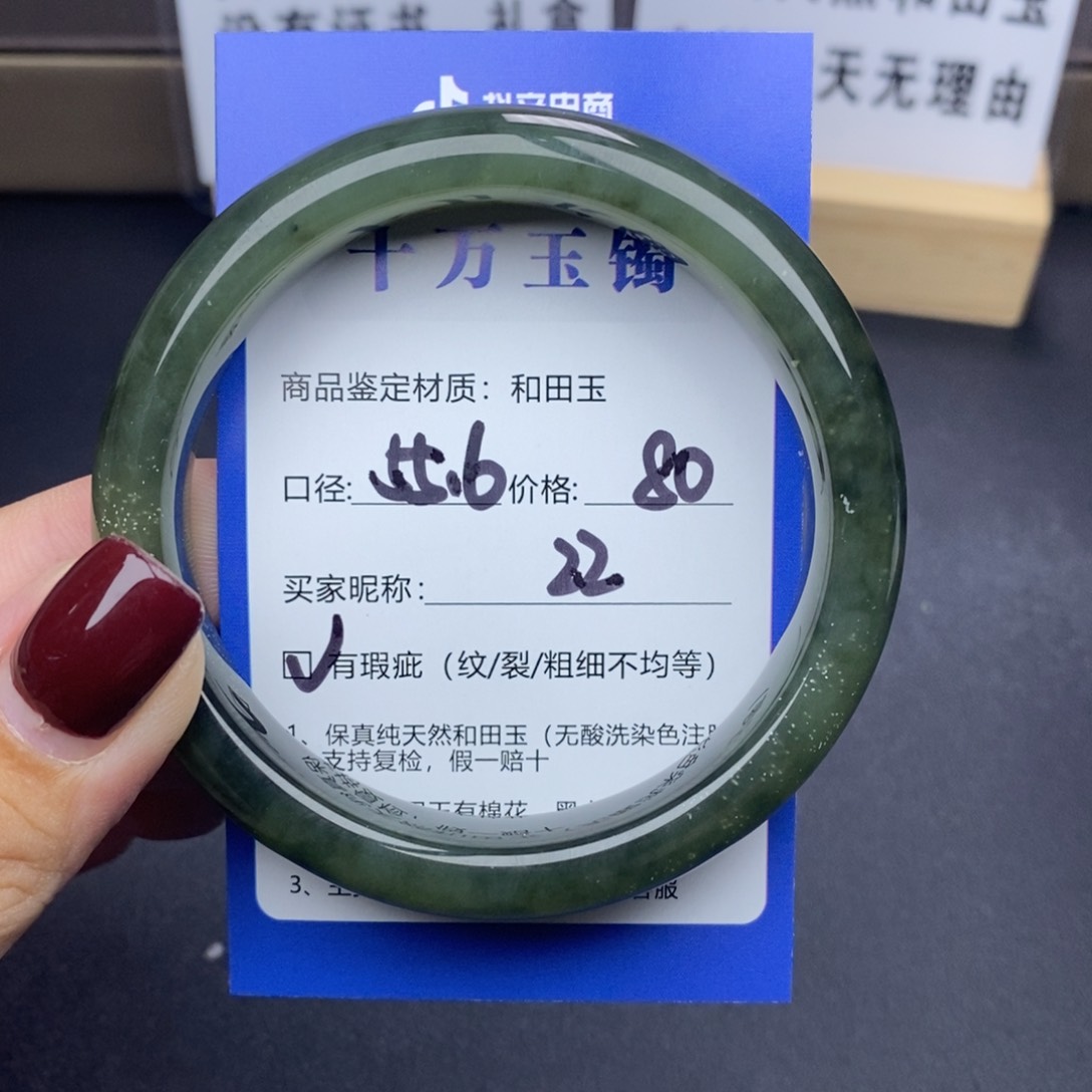 和田玉手镯未镶嵌红****依