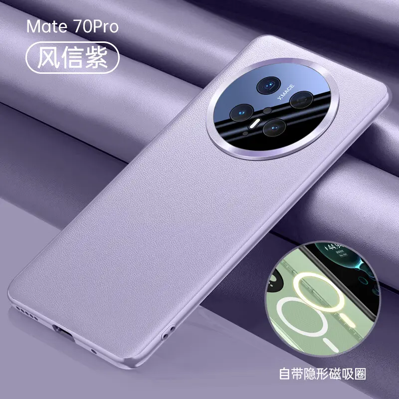 适用华为mate70手机壳新款高端素皮mate70pro防摔无线充电保护套