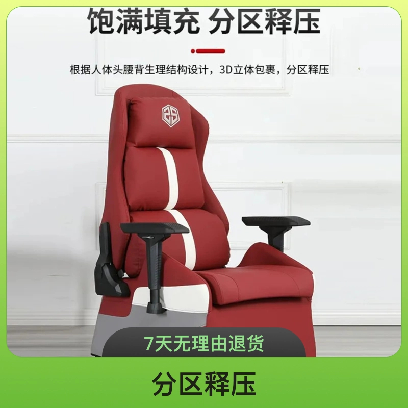 网吧电竞沙发椅电竞椅网咖游戏单人沙发酒店懒人可躺可调钢架结构