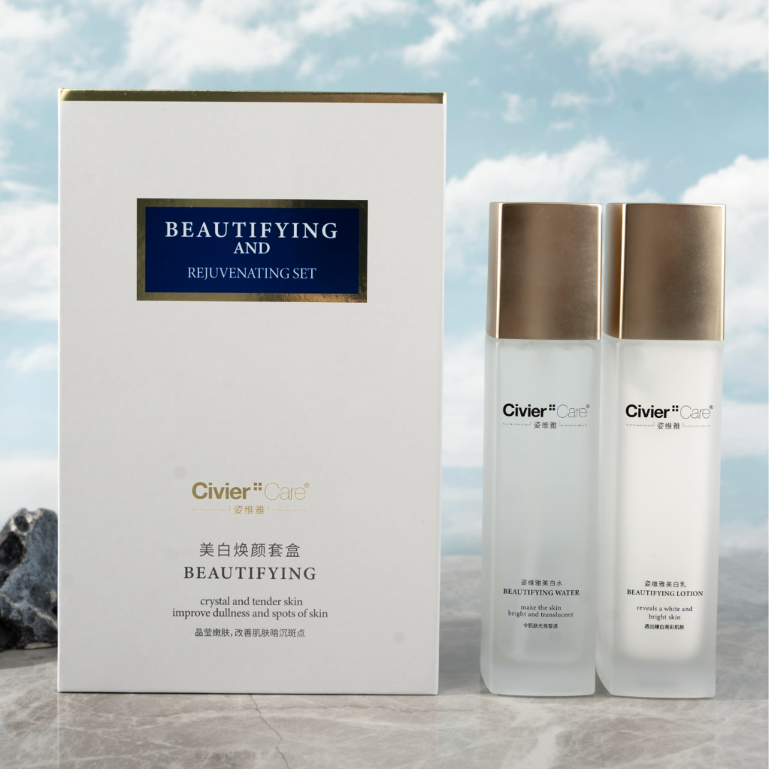 Civier Care/姿维雅面部护肤美容补水保湿美白透亮护肤 套盒     