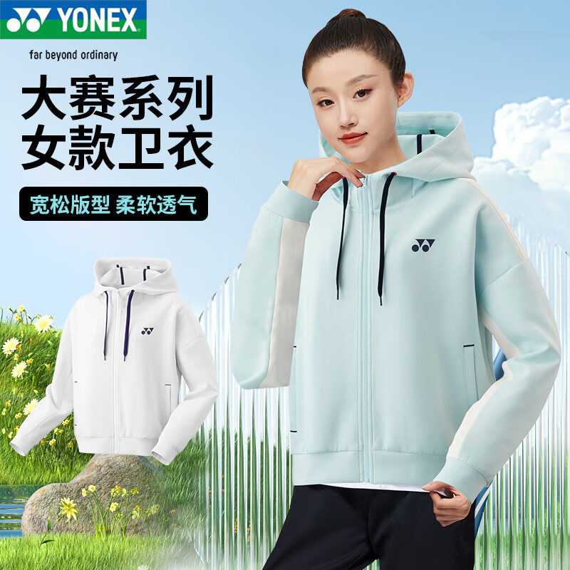 YONEX/尤尼克斯【24特】女款运动外套羽毛球服