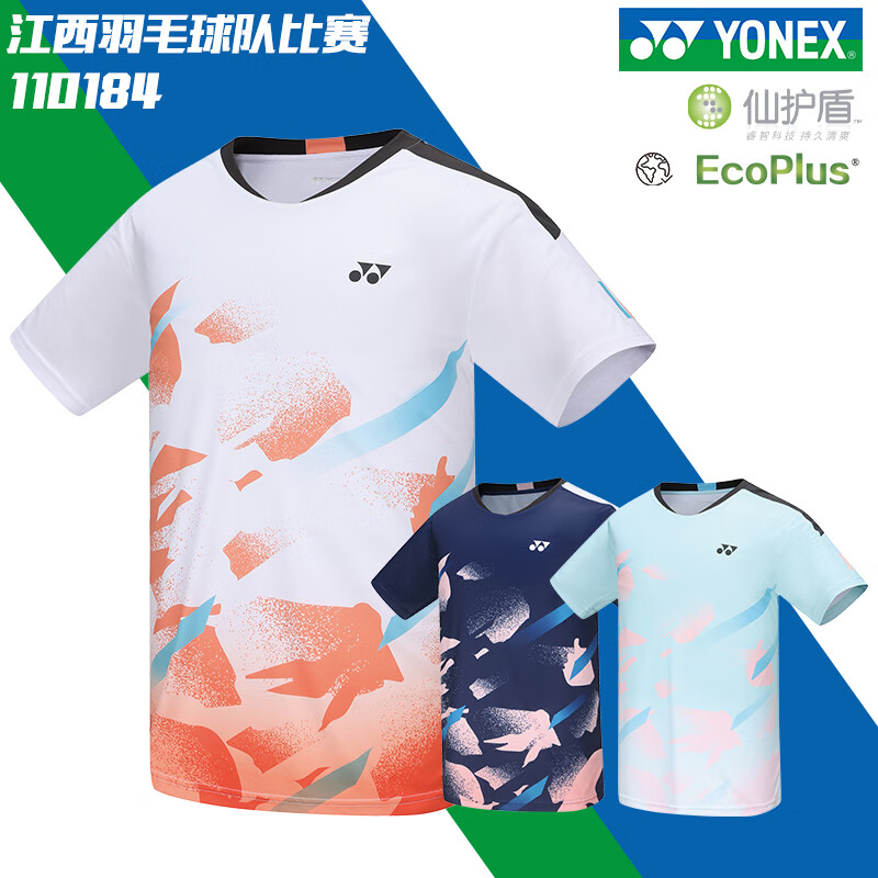 YONEX/尤尼克斯【79特价专属福利】男款运动T恤羽毛球服