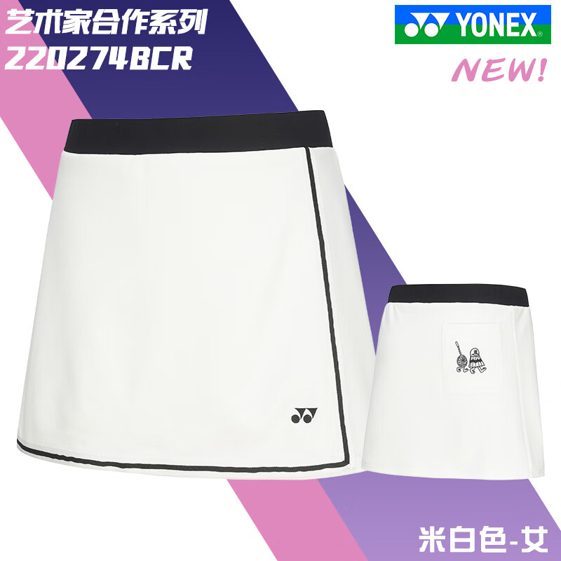 YONEX/尤尼克斯【特】尤尼克斯艺术家合作系列裤裙