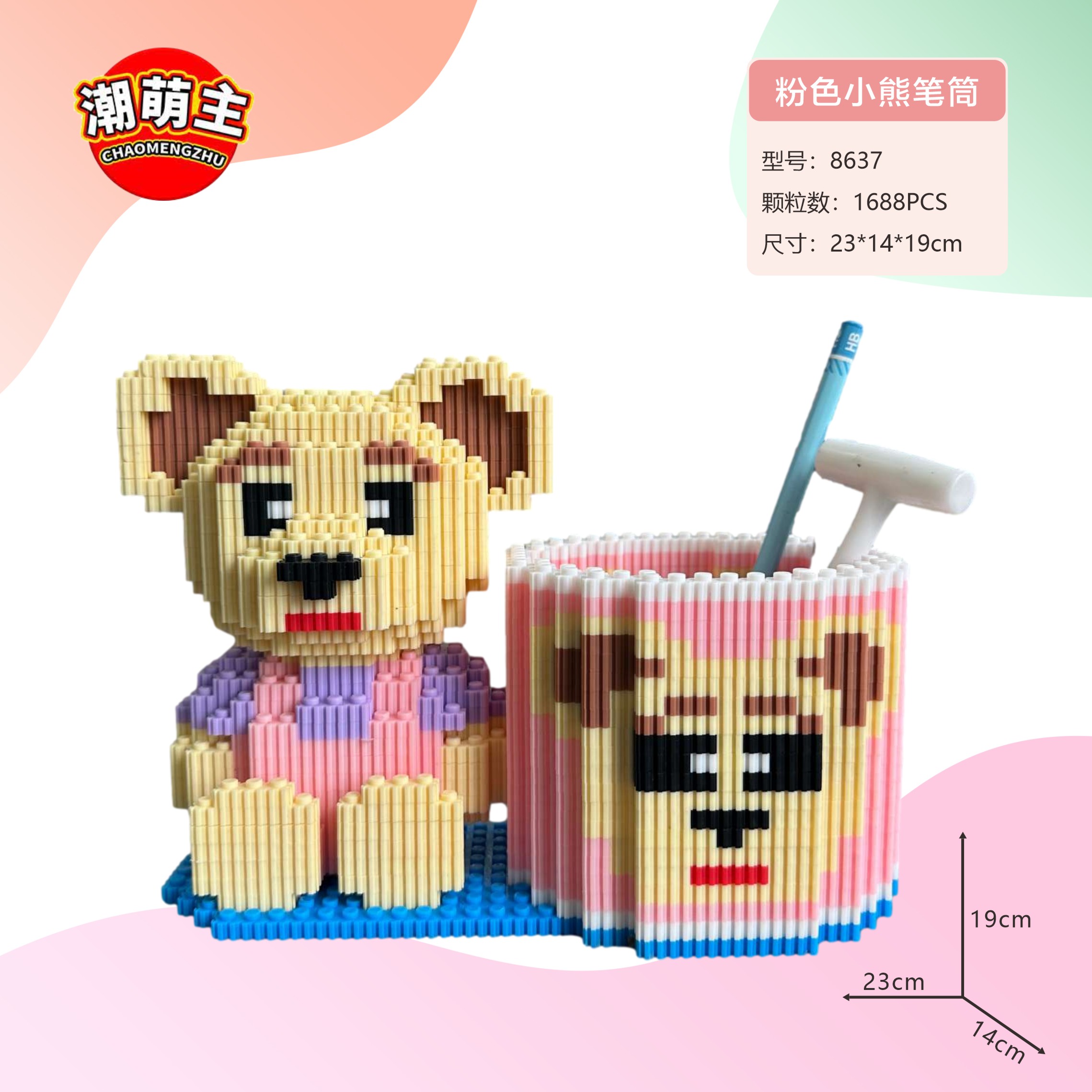 笔筒丨熊猫笔筒潮萌主积木颗粒玩具