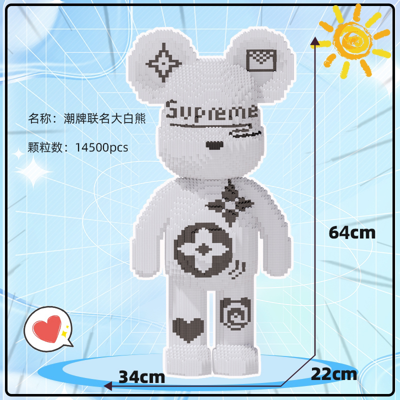 暴力熊64CM/拼装/颗粒说明/家庭摆件/大号/优质/独立/补件/塑料
