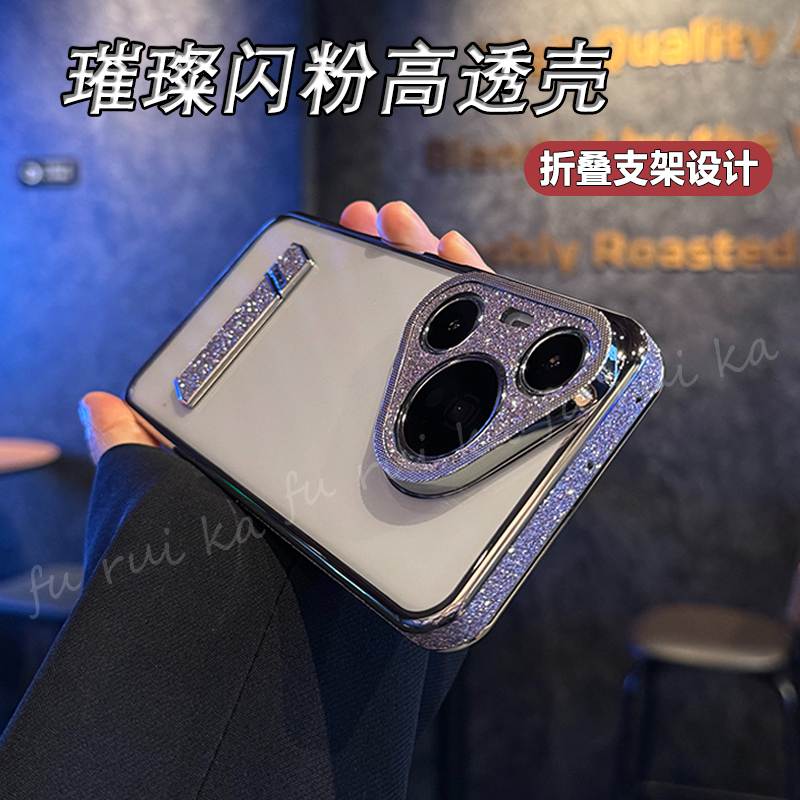 【原创】简约闪粉折叠支架适用华为Pura70pro全包边透明手机壳奢华