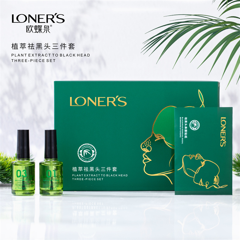 【主播推荐】欧蝶泉植萃去黑头三件套积雪草补水净透
