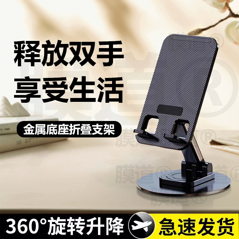 新款铝合金手机支架懒人通用桌面多功能便携可折叠旋转平板支撑架
