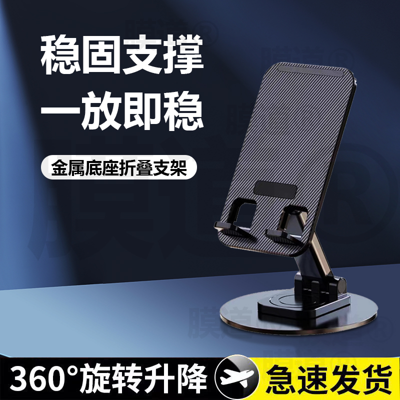 新款桌面手机支架懒人床头直播多功能可360°旋转折叠升降支撑架子