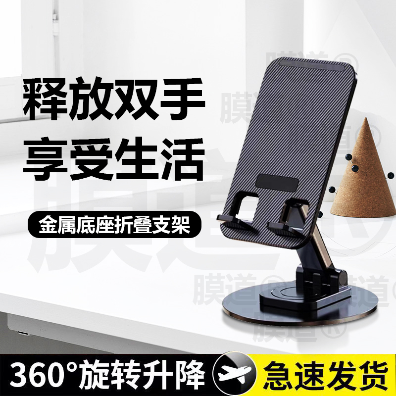 多功能铝合金手机支架旋转折叠升降桌面通用懒人床头便携金属支架