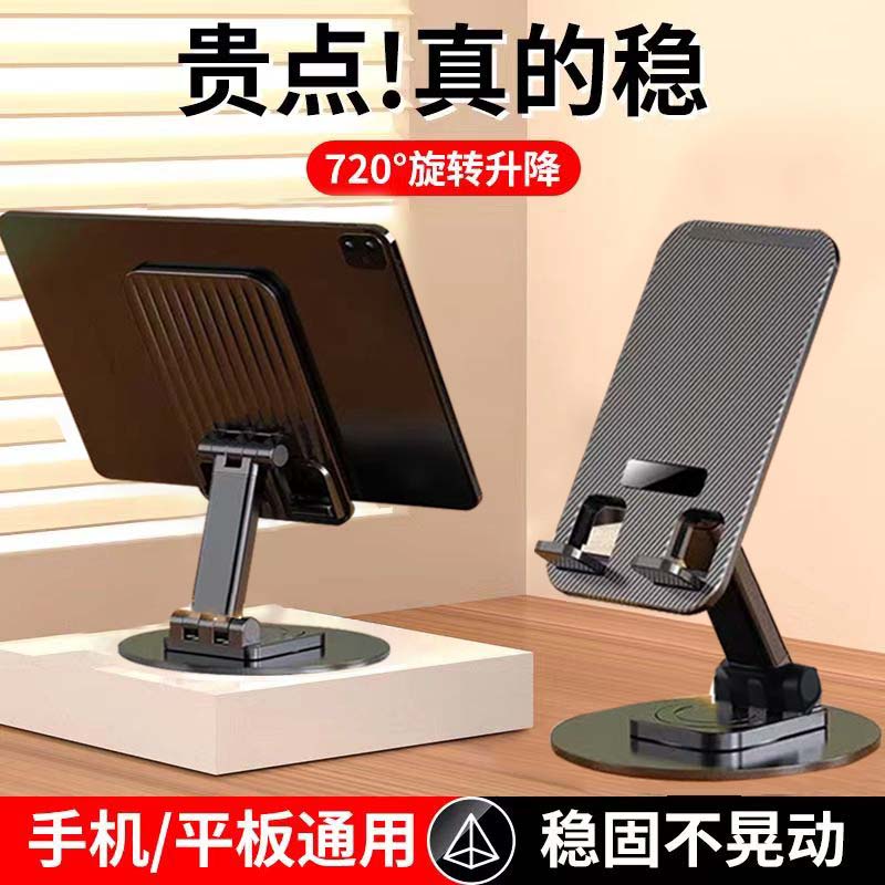 手机支架懒人拍摄桌面直播专用平板iPad支撑架可调节升降网课拍照