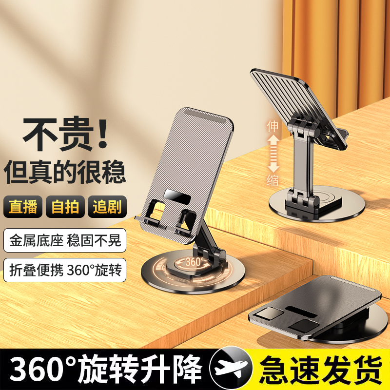 多功能手机支架桌面平板ipad可折叠旋转升降支撑架子通用网红直播