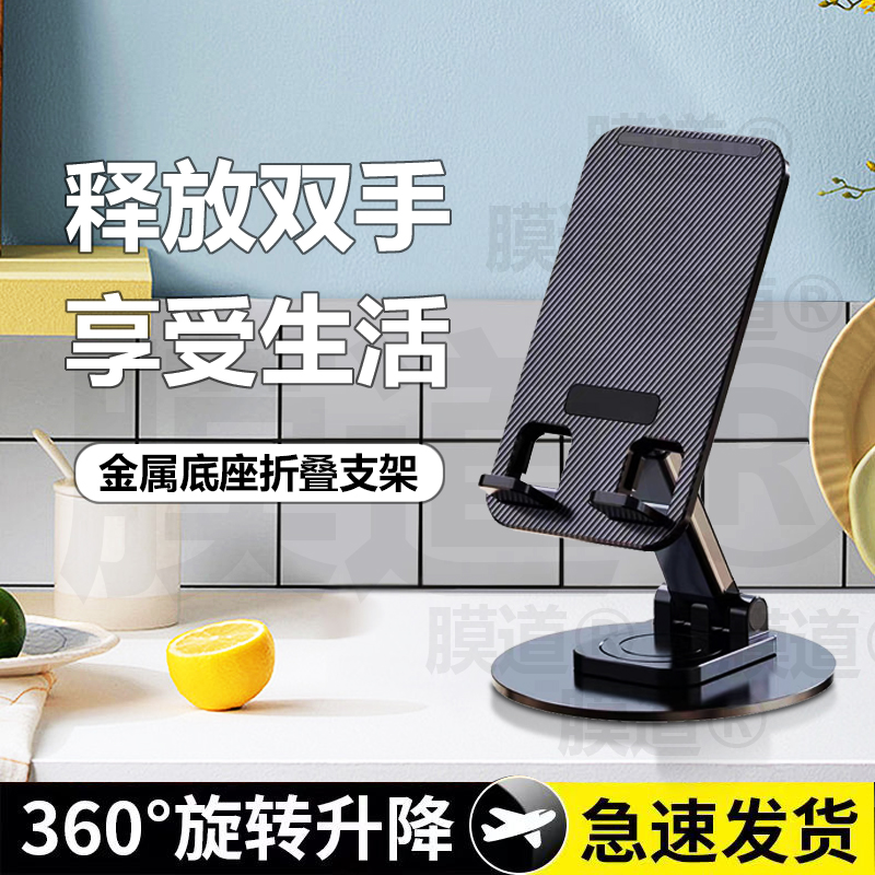 多功能铝合金手机支架旋转折叠升降桌面通用懒人床头便携式支撑架