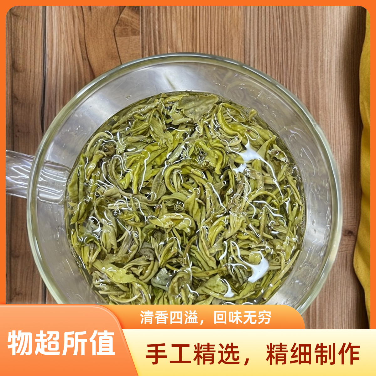 2025新茶（手工揉捻黄金芽）明前高山云雾黄奎奶香味原产地茶