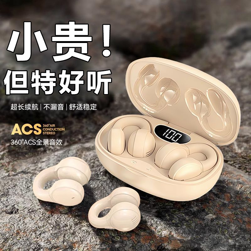 骨传导蓝牙耳机2026新款真无线不入耳夹运动开放式超长续航男女生
