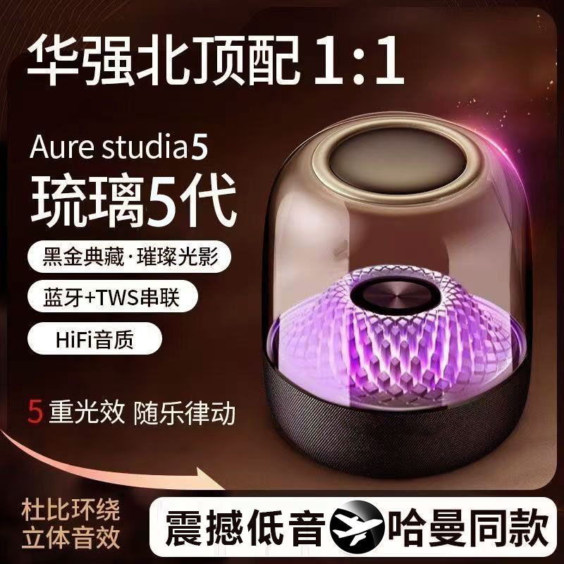 诺必行G4哈曼同款琉璃四代音箱蓝牙音响车载低音炮彩灯高音质新款