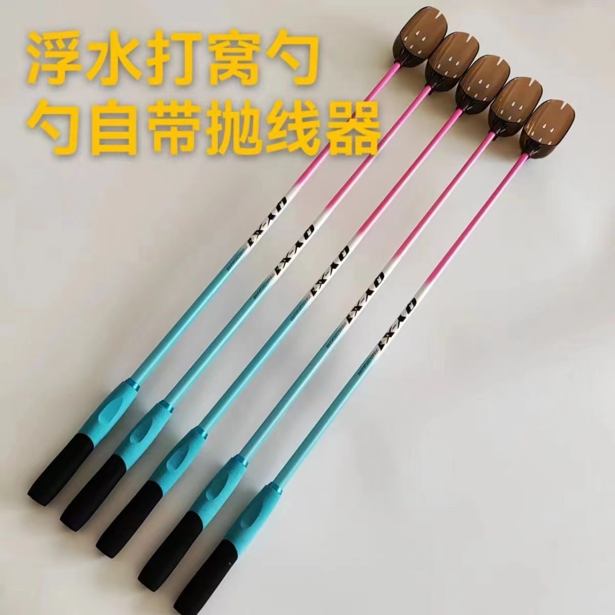 新款可浮水自带冰蓝粉打窝勺可选超轻超硬高档打窝勺带抛物打窝勺