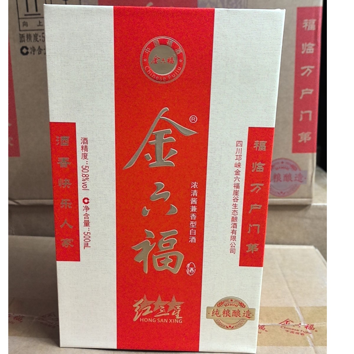金六福（红三星）50.8度  浓清酱兼香型500ml50.8度