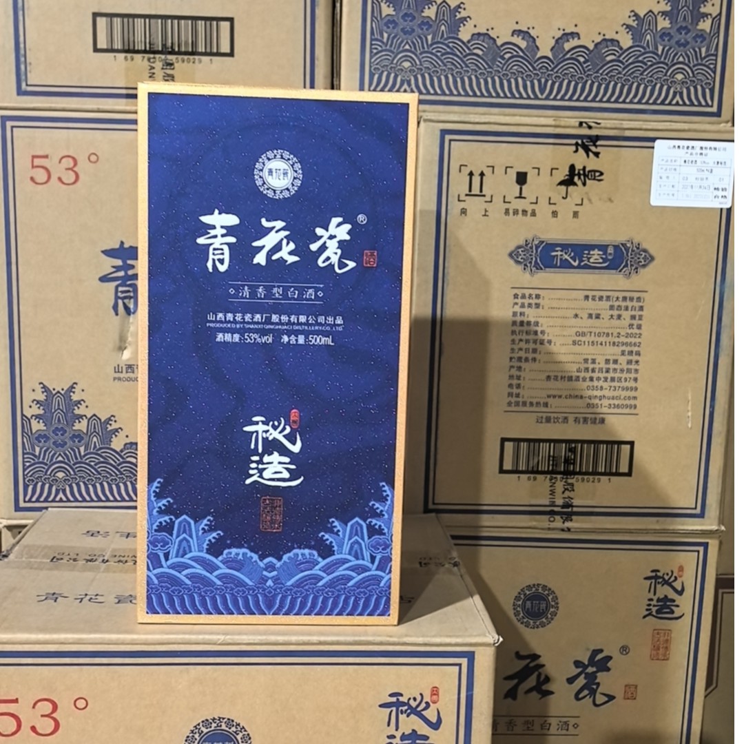 青花瓷秘造53度500ml清香型白酒