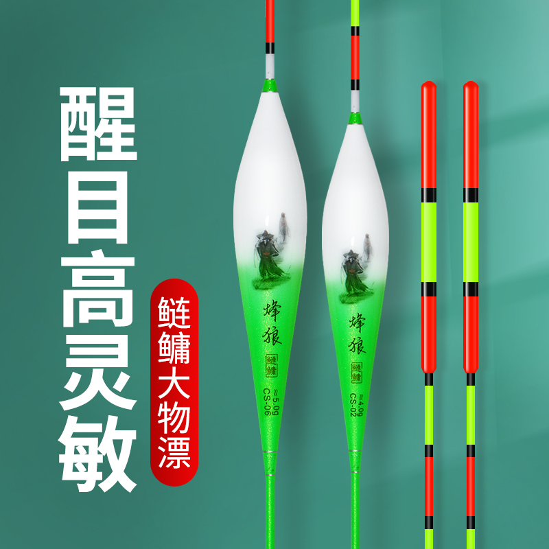 60cm长鲢鳙翘嘴浮漂行程漂鲫鲤鱼高灵敏野钓/大物鱼漂醒目/加粗尾