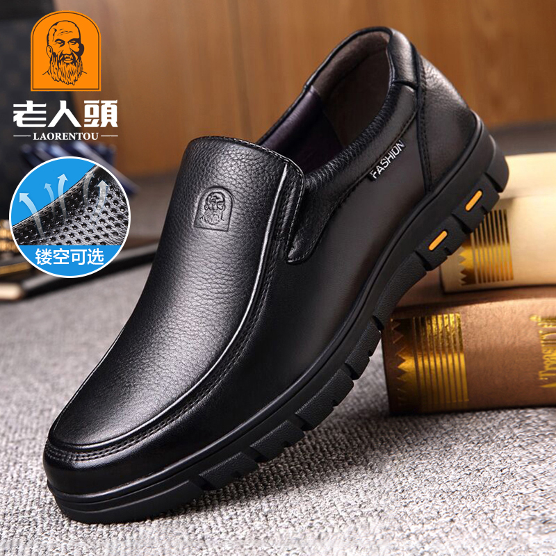 老人头皮鞋男真皮透气男士厚底耐磨轻便商务休闲皮鞋中老年爸爸鞋