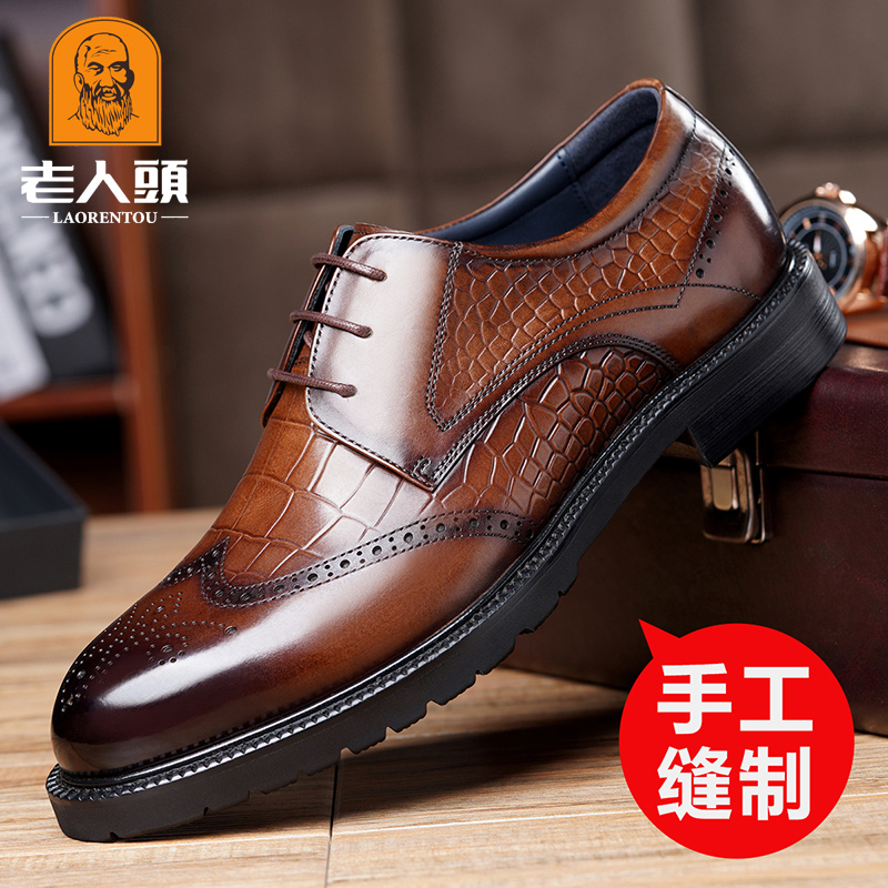 老人头男鞋高端正品春秋新款布洛克商务正装皮鞋男真皮压花广州鞋